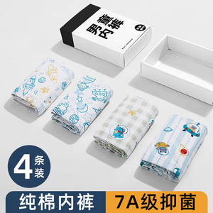 【补贴到手26.9元】真维斯 儿童纯棉内裤 4条装