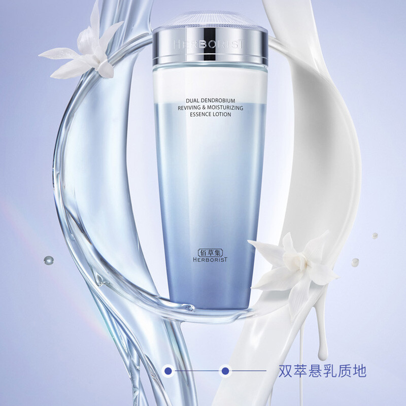 【任选】佰草集双石斛水乳套装爽肤水乳液面霜修护保湿水爽肤水女 99元