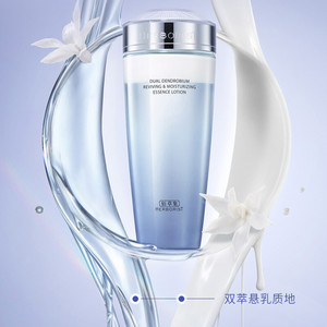 【任选】佰草集双石斛水乳套装爽肤水乳液面霜修护保湿水爽肤水女