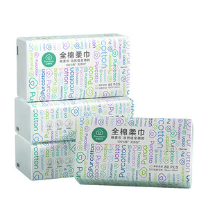 全棉时代洗脸巾一次性纯棉柔巾抽取式干湿两用擦脸洁面巾80抽4包