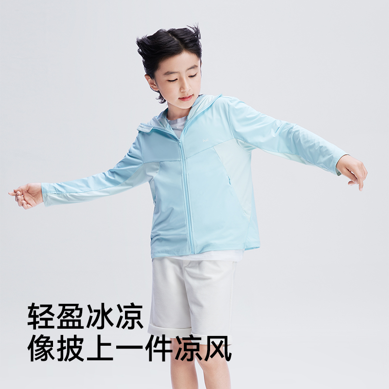 猫人儿童男女童夏季防晒服凉感轻薄透气吸湿速干高倍防晒运动外套 98元