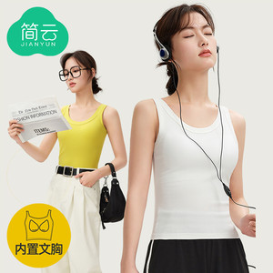 简云莫代尔带胸垫吊带背心女内搭一体免穿文胸收副乳打底内衣夏HD