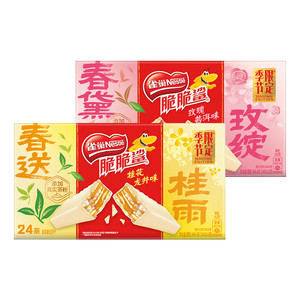【虞书欣同款】雀巢脆脆鲨威化饼干限定春茶口味独立包装小吃零食