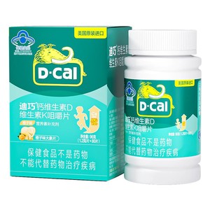 迪巧钙片儿童青少年成长8到18岁补钙咀嚼片维生素d正品官方旗舰店