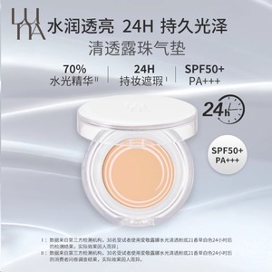 LUNA露娜气垫露珠水润保湿遮瑕持久不脱妆粉底透亮防晒干皮必备