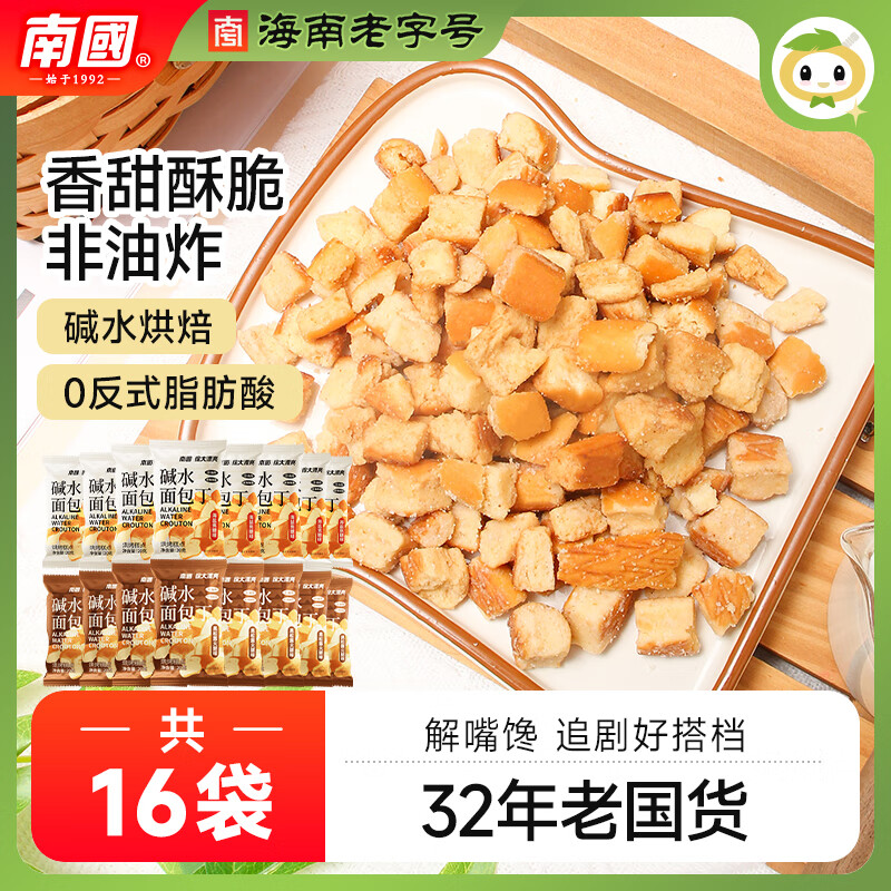 【旗舰店】南国 面包丁 海盐焦糖味*8袋+黑松露火腿味8袋 13.9元