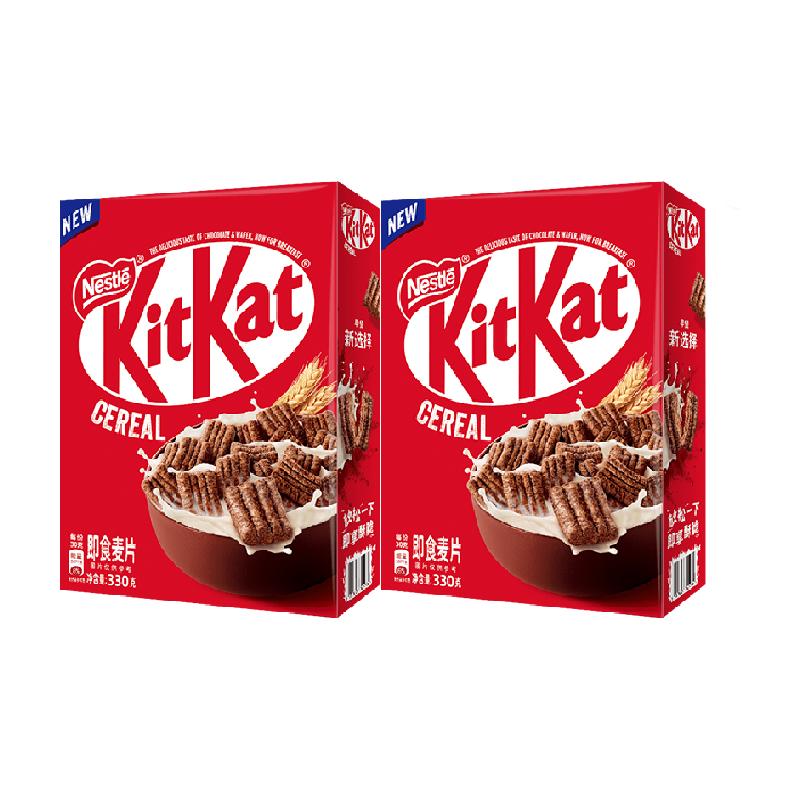 雀巢KITKAT奇巧即食麦片330g*2盒巧克力进口谷物脆全谷物非油炸 59.9元