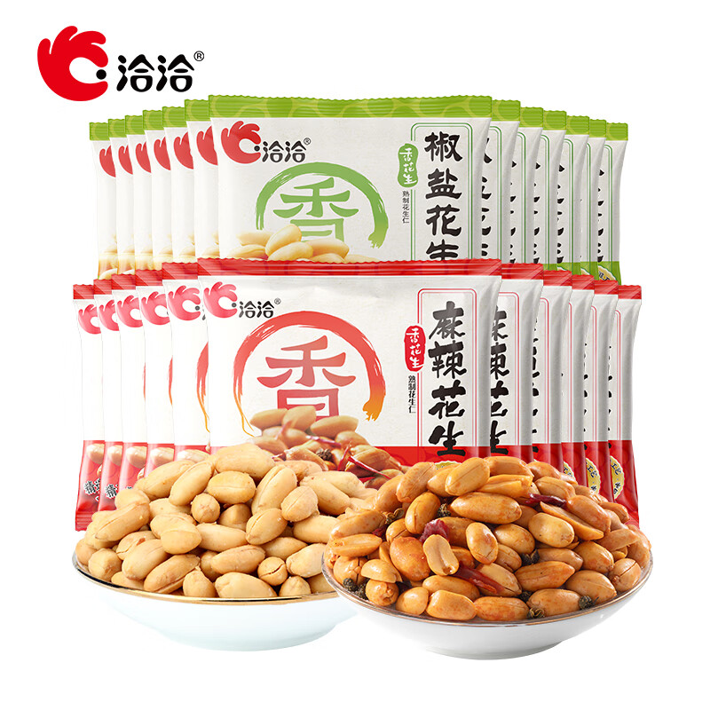 【19.9包邮！旗舰店】洽洽 坚果炒货花生 麻辣12g*25袋+椒盐15g*15袋（共40袋） 25.9元