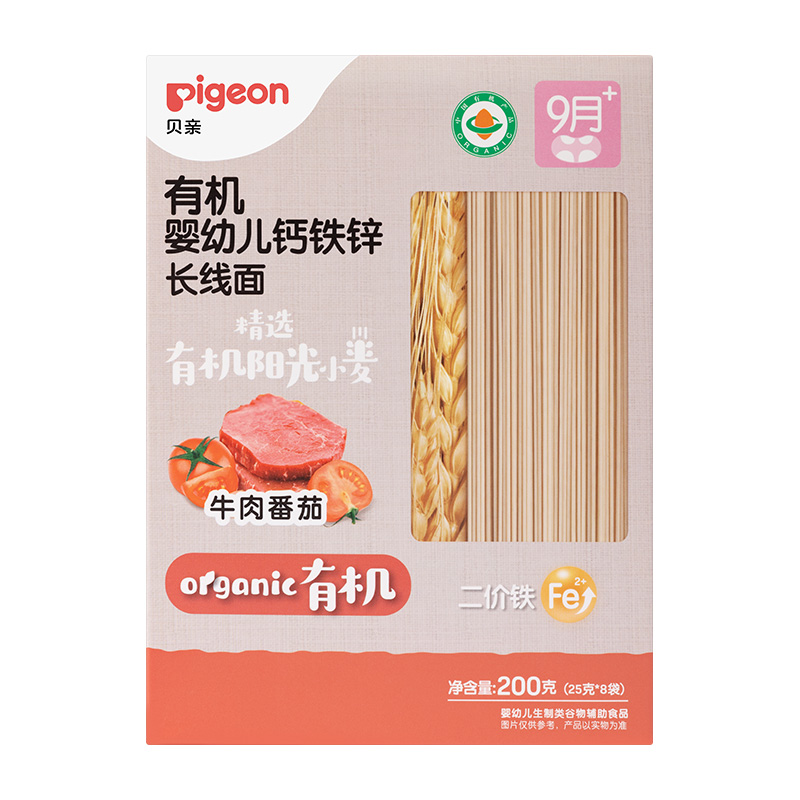 【新品】贝亲宝宝婴儿辅食有机营养二价铁果蔬面条无添加200g*3盒 49.8元
