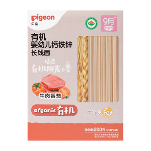 【新品】贝亲宝宝婴儿辅食有机营养二价铁果蔬面条无添加200g*3盒