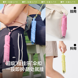 蕉下铅笔遮阳伞雨伞便携防紫外线隔热春夏晴雨两用三折女防晒伞