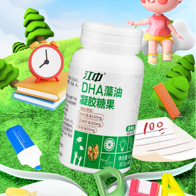 江中DHA核桃藻油dha婴幼儿童学生孕妇非增强专用学习记忆力 24.9元