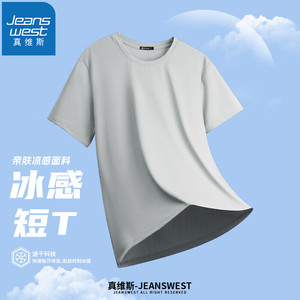 【拍4件59！旗舰店】真维斯（JEANSWEST）冰丝凉感网眼五分袖短袖T恤