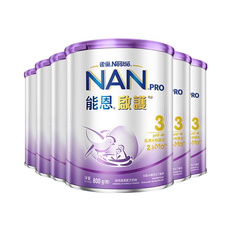 【现货 全程价保】雀巢奶粉能恩启护3段800g*6罐2HMO适度水解奶粉 1216.6元
