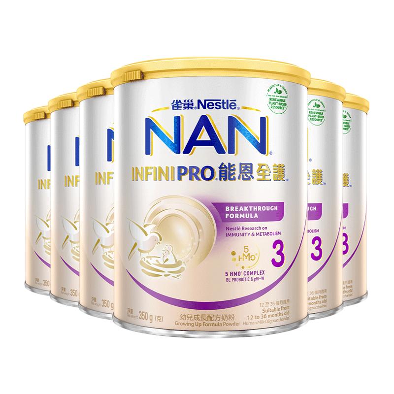 【现货 全程价保】雀巢能恩全护3段800g*6罐6HMO适度水解蛋白奶粉 1693.8元
