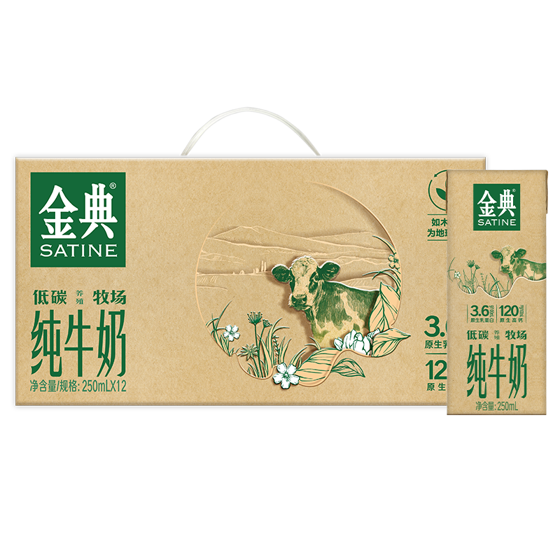 【淘宝百补官方直播】金典纯牛奶250ml*12盒整箱 29.9元