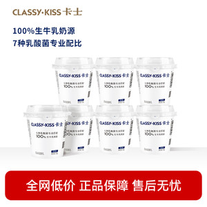 卡士100g低温酸奶风味慢发酵生牛乳早餐100g原味牛油果味
