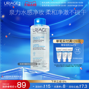 依泉净澈卸妆水500ml 温和清洁眼唇可用卸妆不拔干