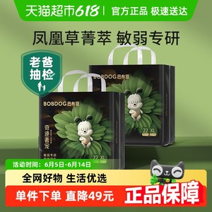 巴布豆奇迹奢宠纸尿裤拉拉裤箱装植萃舒敏透气婴儿尿不湿全尺码
