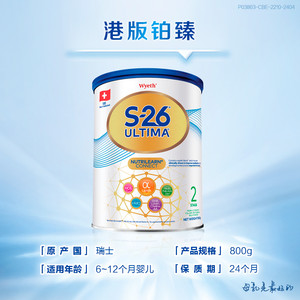 【自营】惠氏港版铂臻S-26Ultima婴幼儿奶粉2段混合喂养800g*6