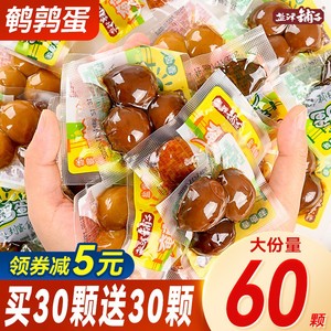 【旗舰店】盐津铺子 鹌鹑蛋 共约64颗