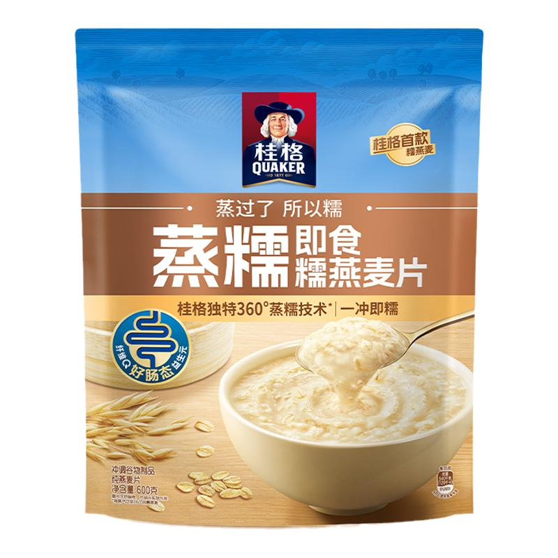 桂格冲饮麦片谷物原味蒸糯600g软糯拉丝懒人早餐纯燕麦无白砂糖 15.9元
