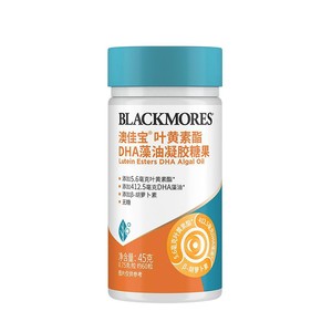 【立即抢购】澳佳宝BLACKMORES叶黄素酯成人护眼软胶囊DHA60粒