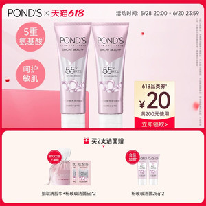 【618抢购】旁氏粉玻玻精华洗面奶女氨基酸系温和卸妆保湿烟酰胺