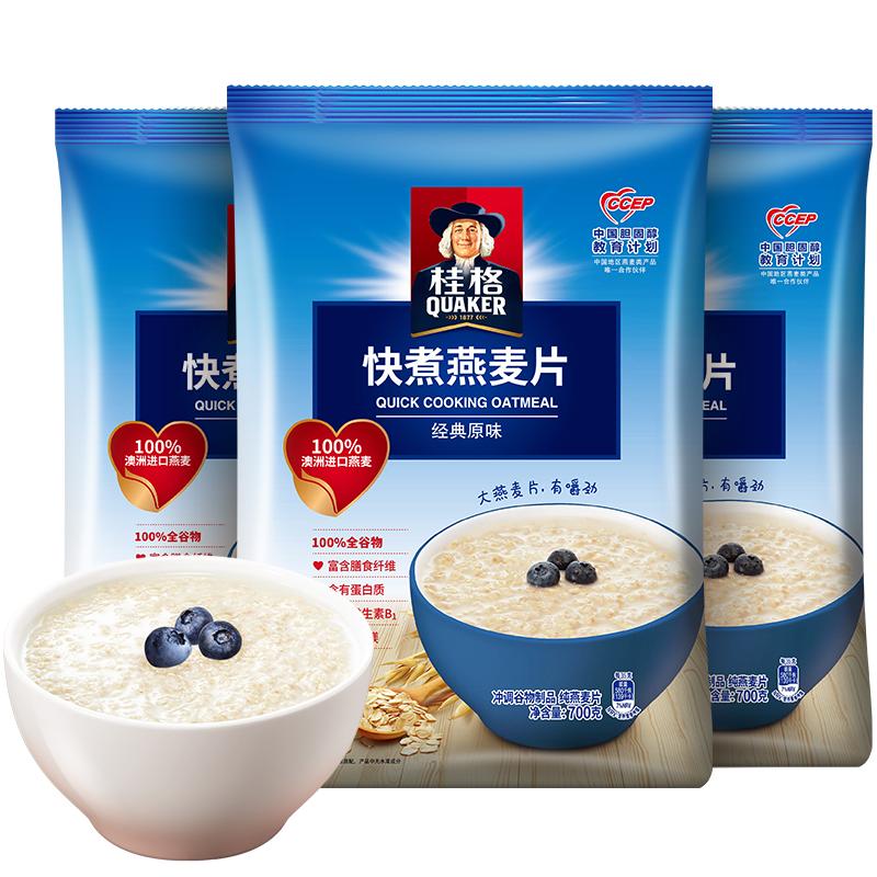 桂格快煮纯燕麦片谷物1000g*3袋原味煮食懒人早餐饱腹冲饮囤货 35.7元