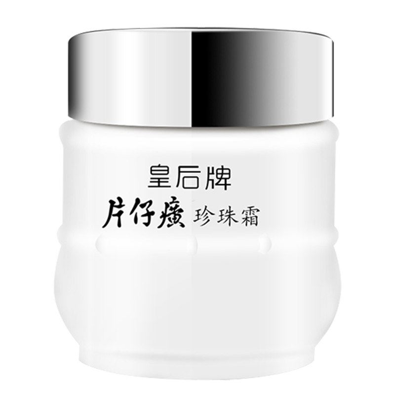 片仔癀珍珠霜高倍保湿官方旗舰店正品 29元