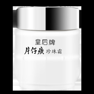 片仔癀珍珠霜高倍保湿官方旗舰店正品