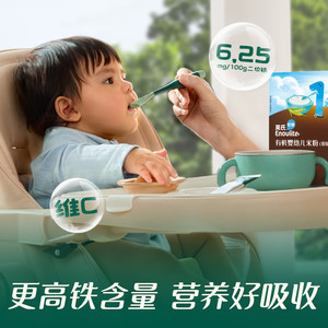 英氏有机高铁米粉有机宝宝面 营养二价铁强化咀嚼 婴幼儿辅食