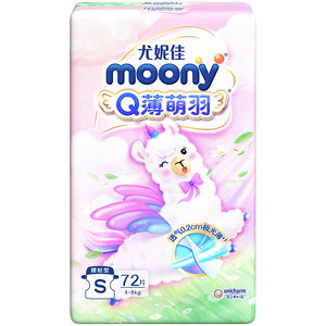 [活动]尤妮佳moony苏菲慕怡小羊驼超薄透气婴儿纸尿裤NB/S(2包)
