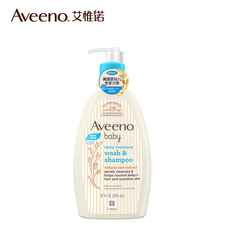 艾维诺艾惟诺沐浴露燕麦洗发水沐浴乳二合一专用沐浴液洗发露 52元