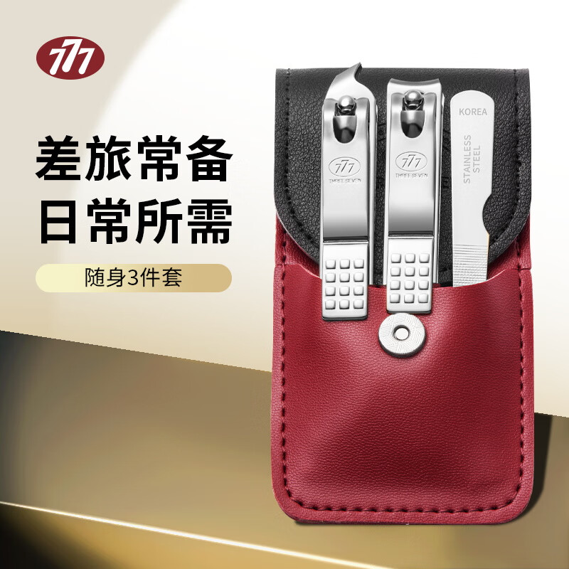 【JD旗舰店】777 进口不锈钢指甲刀套装 3件套/皮套 32.8元