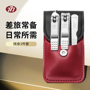 【JD旗舰店】777 进口不锈钢指甲刀套装 3件套/皮套