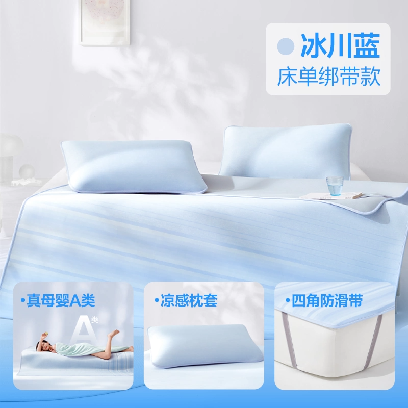 网易严选冰丝凉席夏2025新款冰丝席A类抗菌学生宿舍凉感床单席子 79元