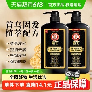 霸王首乌固发洗发液洗发水750ml*2何首乌防脱洗头膏控油蓬松