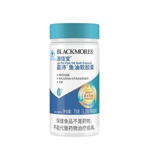 【立即抢购】澳佳宝BLACKMORES深海鱼油小蓝帽成人中老年降血脂