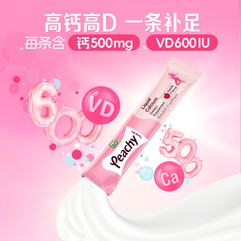 1盒迪巧小粉条液体钙柠檬酸钙女性补钙孕妇哺乳维生素D3官方旗舰 198元