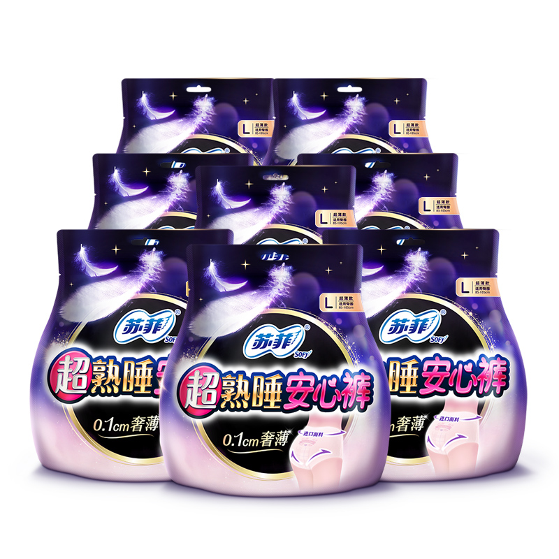 sofy/苏菲卫生巾超熟睡安心裤超薄0皮筋无痕敏感肌安睡裤夜用防漏 100元