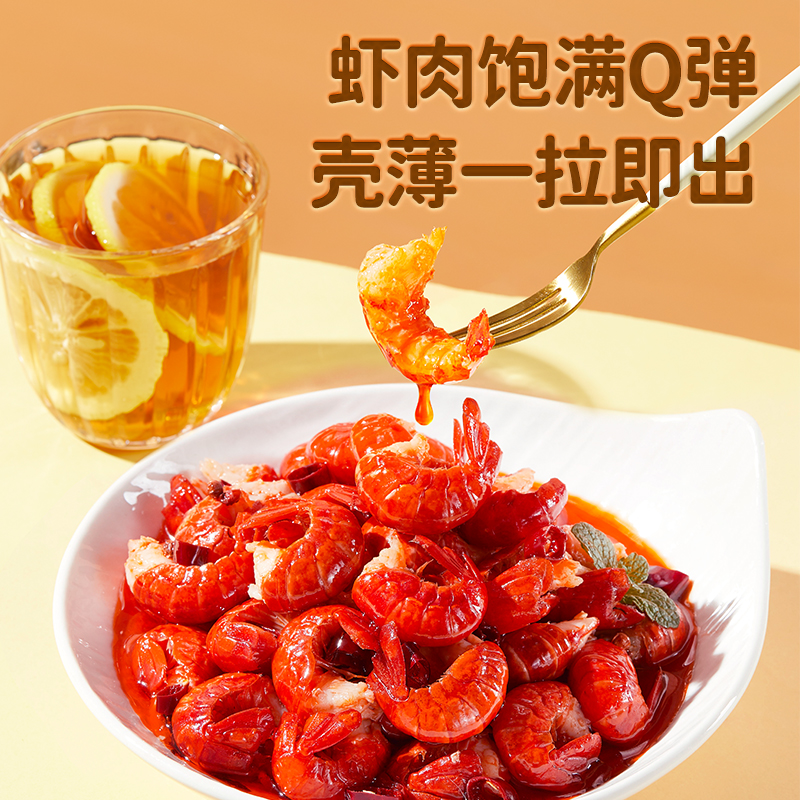 【拍4份】三只松鼠_麻辣小龙虾尾宵夜零食冷冻加热即食速食tk 36.8元