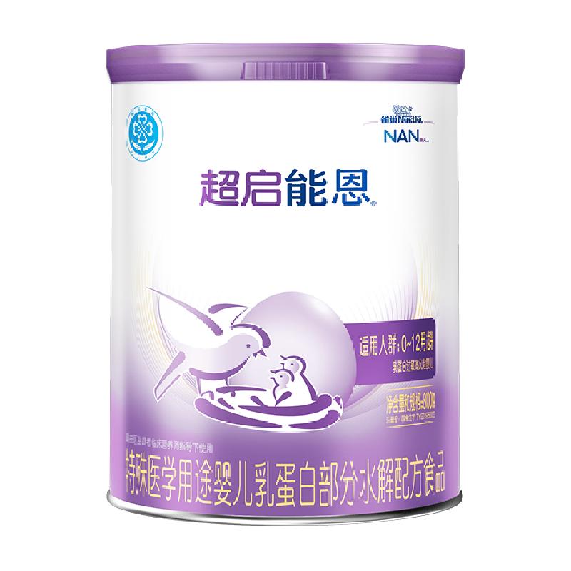 雀巢 超启能恩1段部分水解奶粉 419元