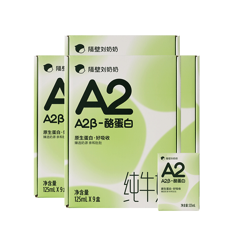 隔壁刘奶奶A2纯牛奶125ml*9盒*4箱儿童牛奶学生营养早餐奶官方 119.6元