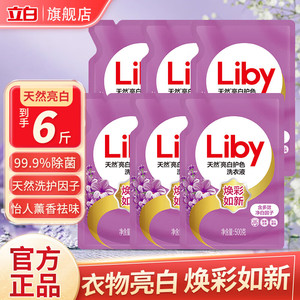 立白 香氛洗衣液 共6斤