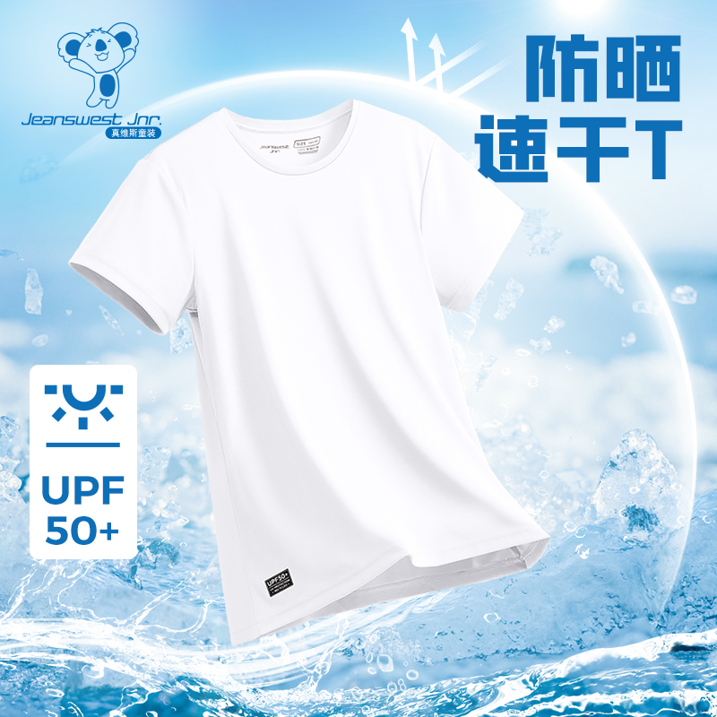 KD真维斯防晒UPF50+速干衣男女同款2025夏季新款宽松运动短袖T恤 34.98元