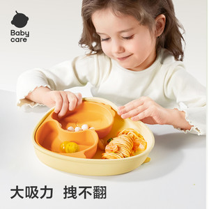 babycare宝宝餐盘分格吸盘式自主进食周岁礼物餐盘套装婴儿童餐具