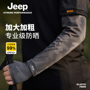 jeep吉普冰袖男士防晒袖套男骑行钓鱼防紫外线薄夏季宽松冰丝护袖