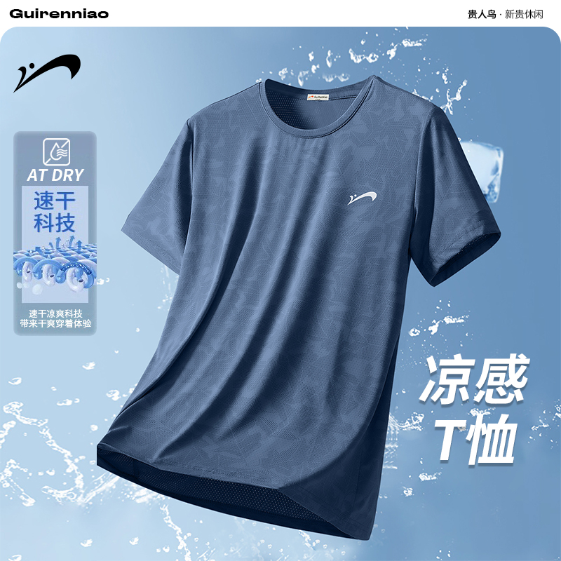 贵人鸟特价清仓冰丝短袖男女款夏季宽松速干t恤运动跑步体恤上衣 29元