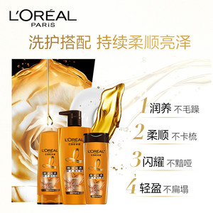 欧莱雅精油润养洗发水护发素洗护套装柔顺顺滑干枯发洗发露洗头水